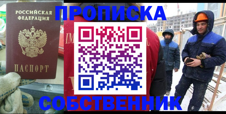 найти адрес прописки в Алтае