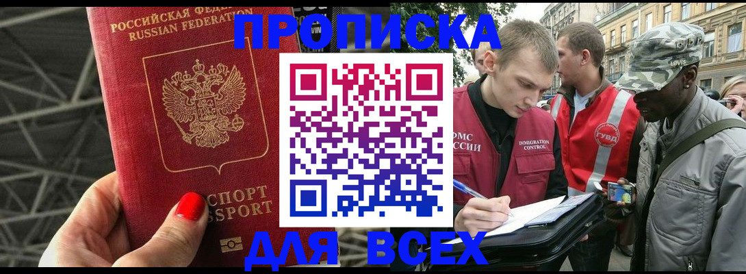 найти адрес прописки в Алтае